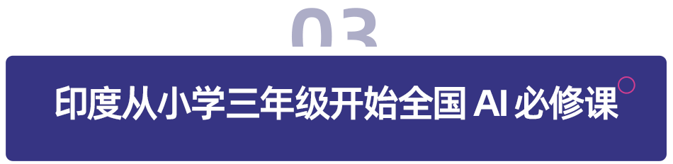 9 歲的創始人開 AI 教育公司：由兒童為兒童打造的教育