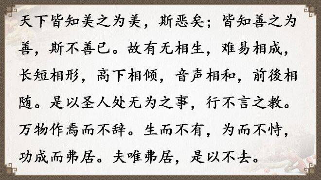 《道德經》全文及譯文，值得收藏！