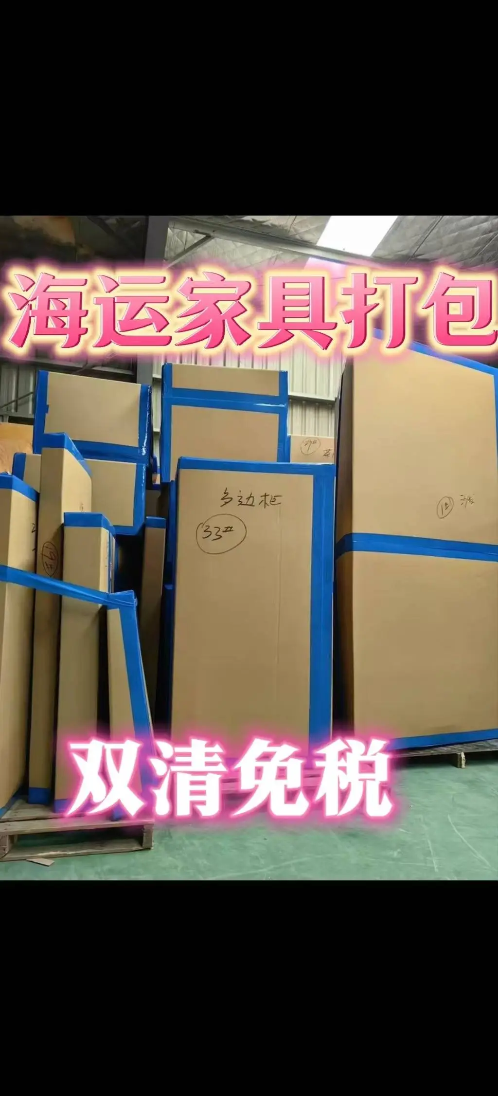 國際搬家到休斯敦