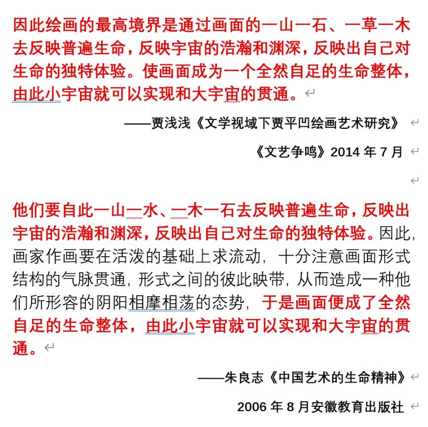 賈平凹之女賈淺淺論文被指涉嫌抄襲，西北大學通報：對賈某某涉嫌論文抄襲等啟動調查