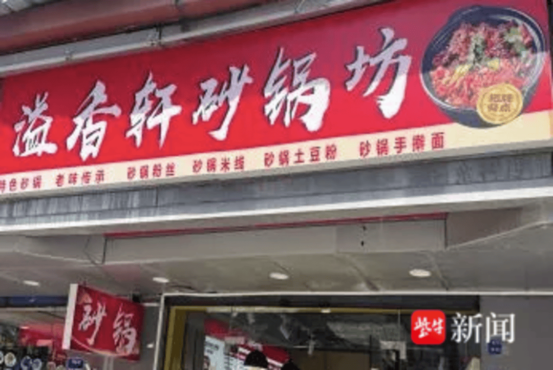 鎖金村，南京美食界的“隱藏副本”，你通關了嗎