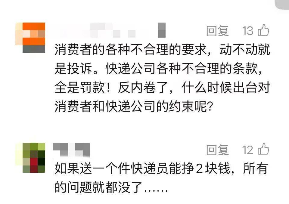 您的快遞“家門口已簽收”？法院明確了：不算數，賠