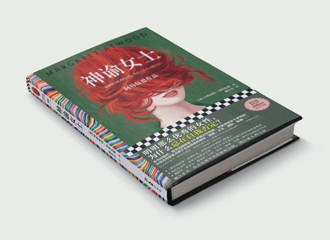 戴錦華、文淇推薦作家! 道破全球千萬女性困境