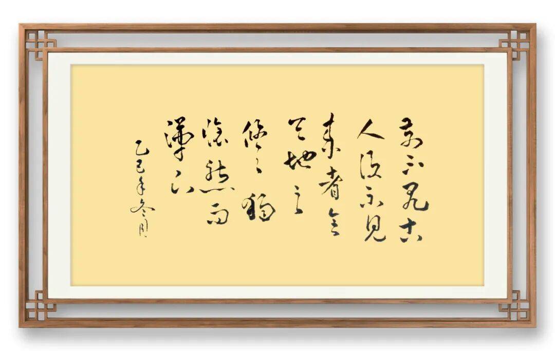 當代書法藝術家馮富應——春和景明，雅韻流芳