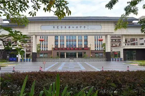 廣東知名中學研學，多次由關聯公司中標！官方回應：嚴肅處理