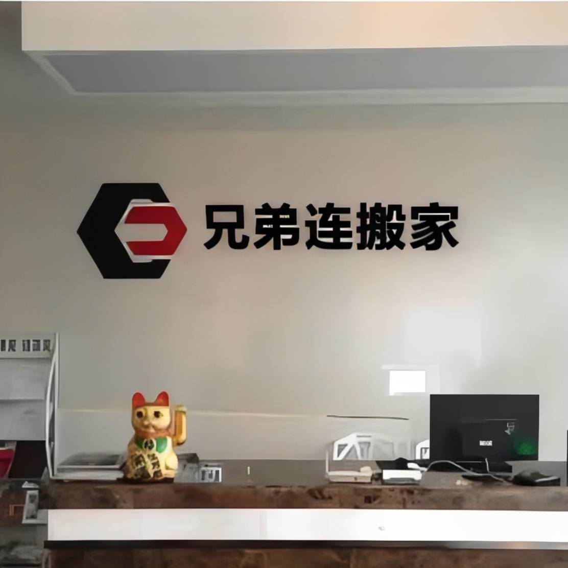 如何找到靠譜搬家公司？兄弟連搬家是優選