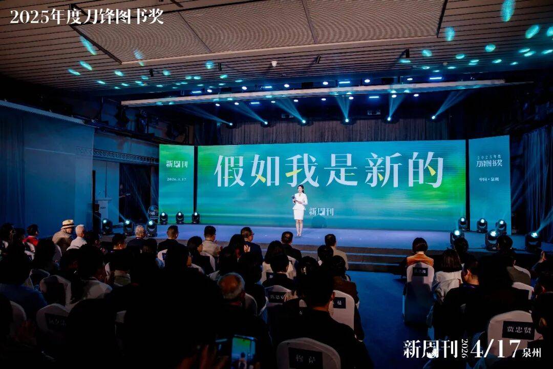 從“新”出發，重塑書寫的河道｜2025年度刀鋒圖書獎全榜單