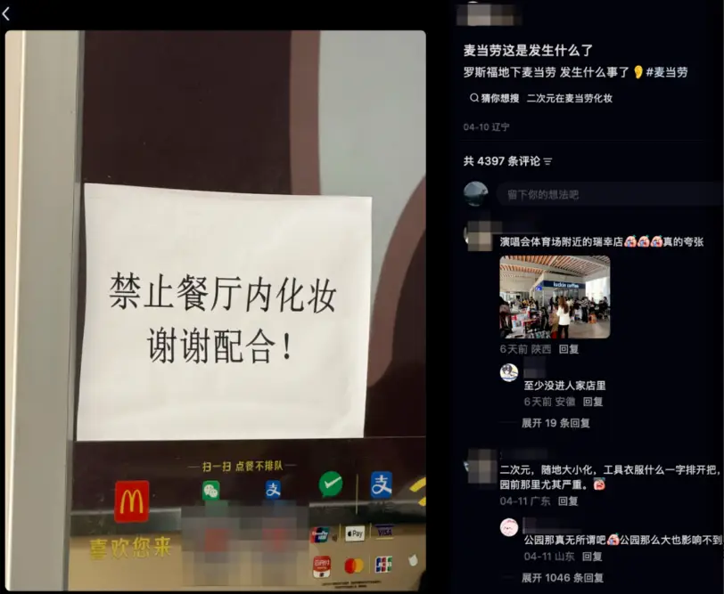 給女性內衣取名“小地雷”，都市麗人道歉稱“不會再出現任何侮辱女性或擦邊詞”