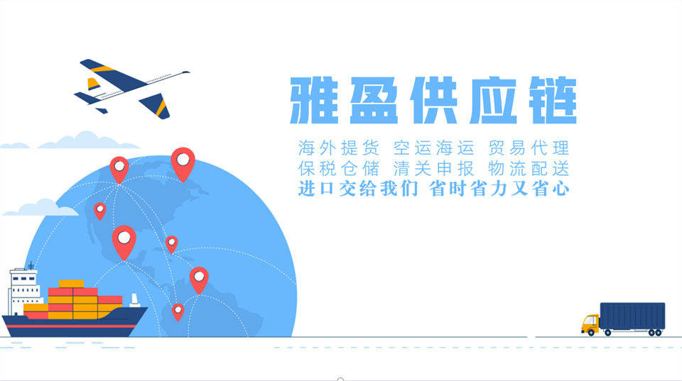 上海進口伏特加報關一站式服務：清關申報與物流配送協同方案