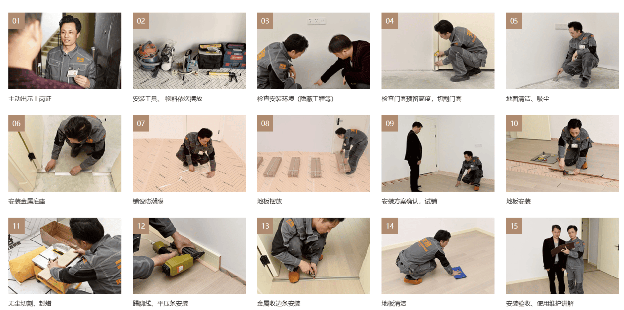 服務定義品牌：天格“總部負責安裝”模式如何重構地板行業價值鏈條