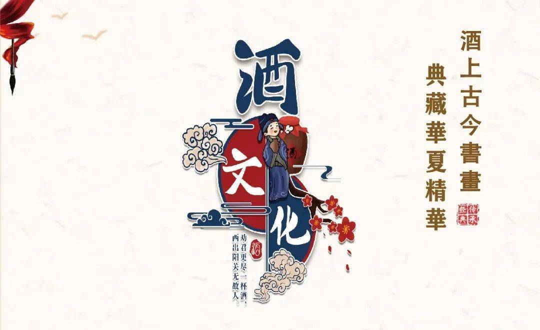 “盛世中國 • 藝術茅臺”—— 特邀書法名家劉好軍