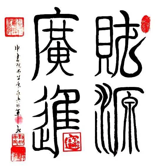 “盛世中國 • 藝術茅臺”—— 特邀書法名家劉好軍