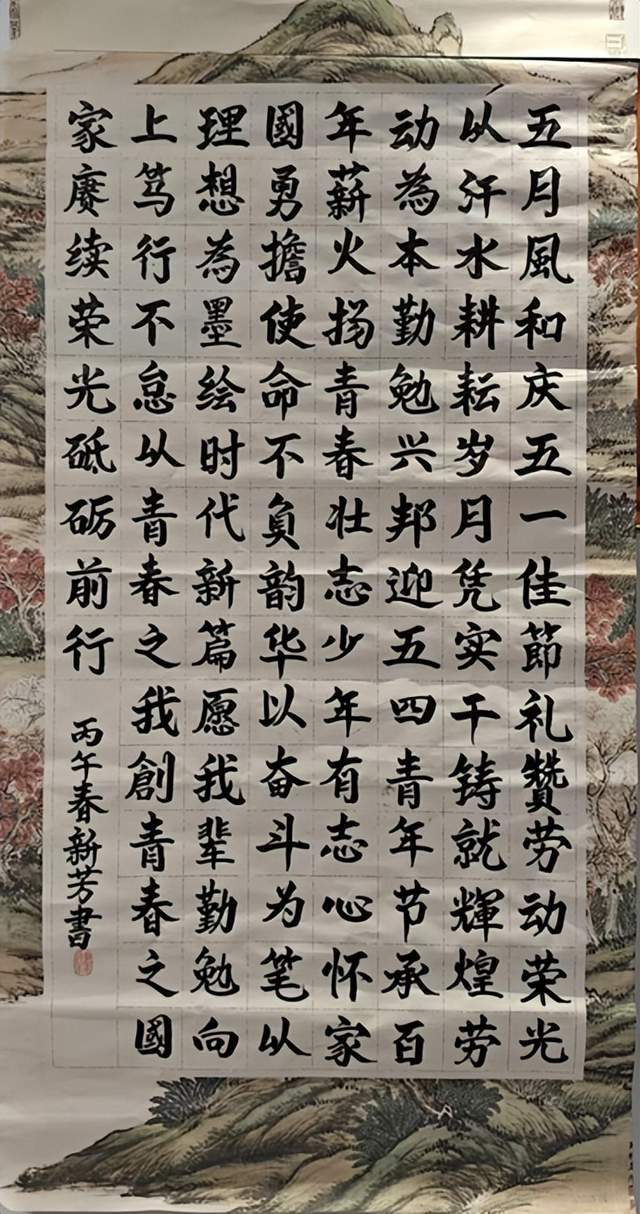 棗莊：山亭區書法家協會“慶五一、迎五四”會員書法網路展展示