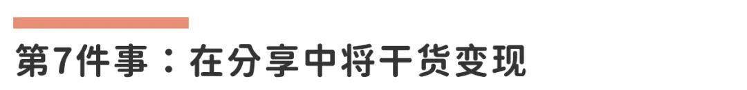 收藏1000+條幹貨，卻一條都沒看完？7個方法幫你走出資訊焦慮的泥沼