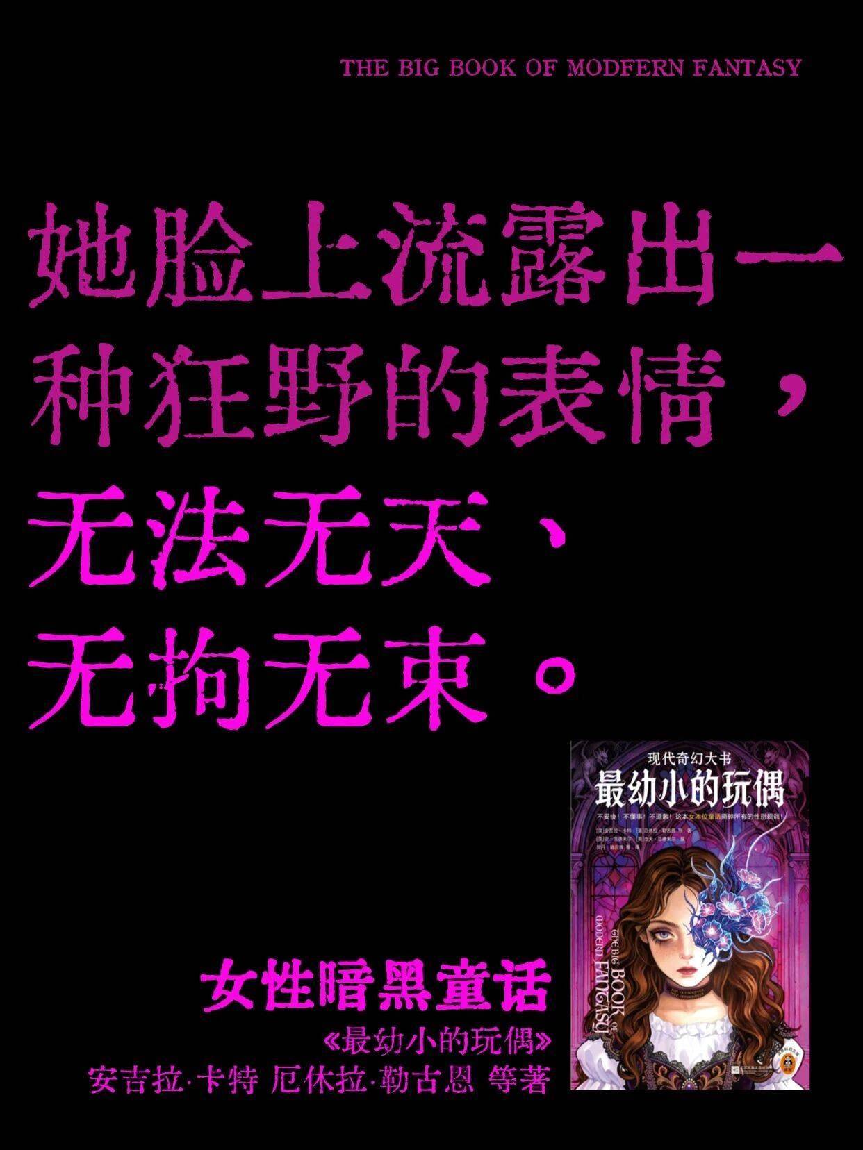 少兒不宜的女性黑童話！徹底震碎我三觀！