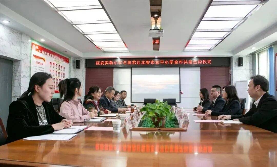 北安與延安兩所小學續簽友好學校協議