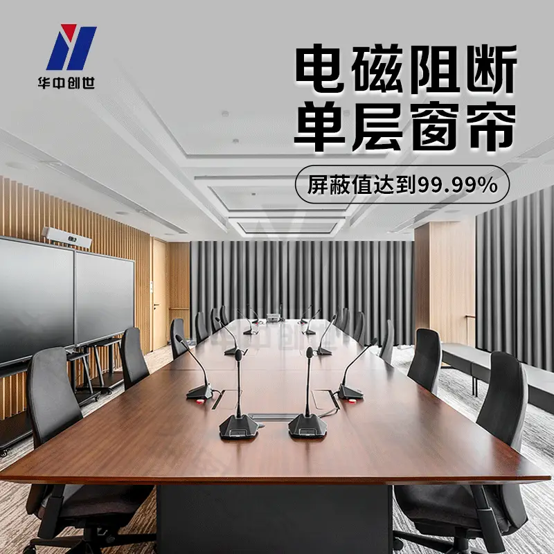 北京華中創世科技發展有限公司：河南遮蔽窗簾選購指南