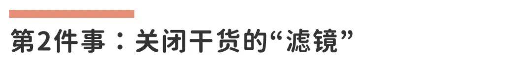 收藏1000+條幹貨，卻一條都沒看完？7個方法幫你走出資訊焦慮的泥沼