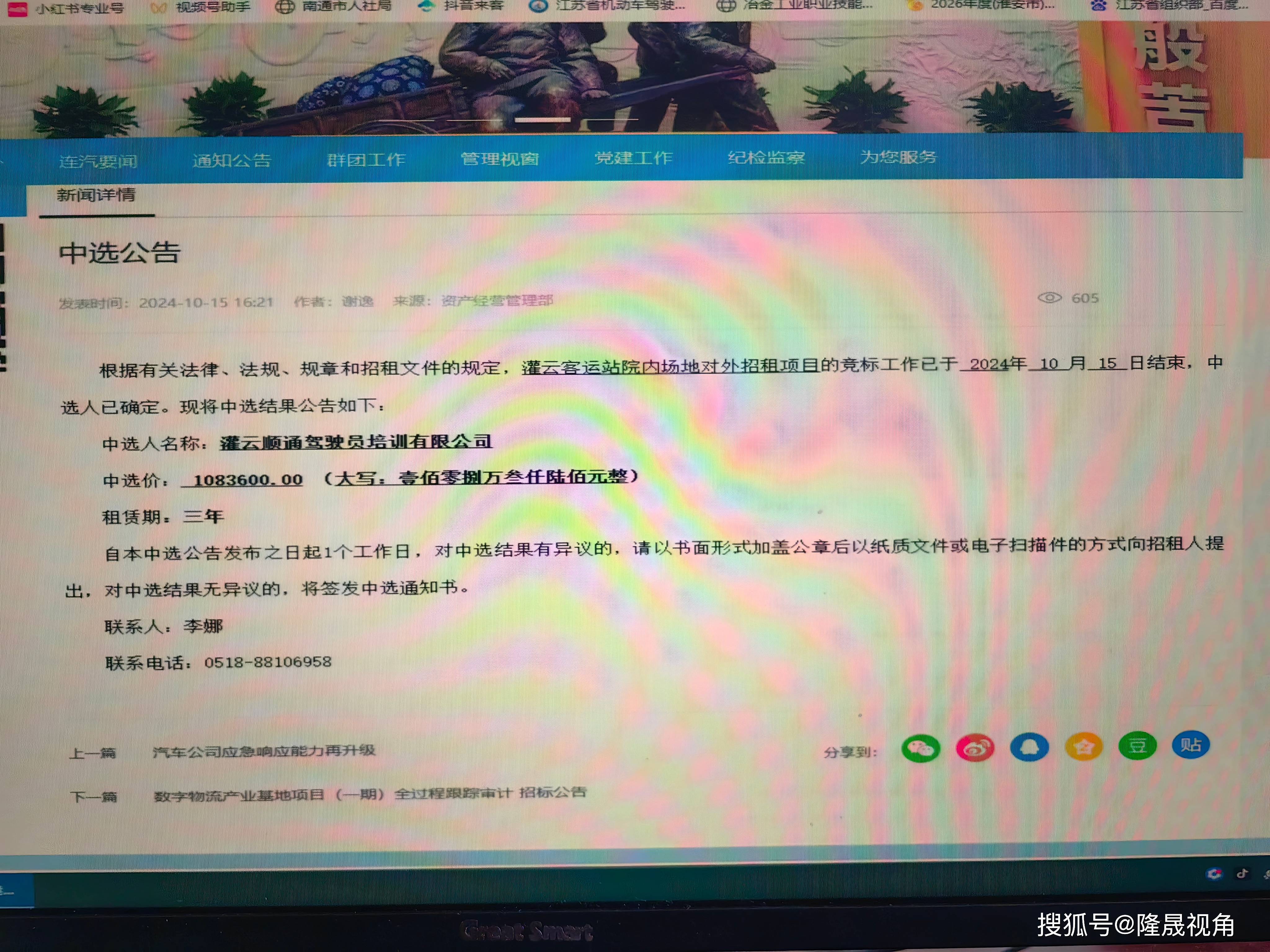 劃撥用地辦駕校：連雲港汽車運輸有限公司灌雲分公司無法無天！