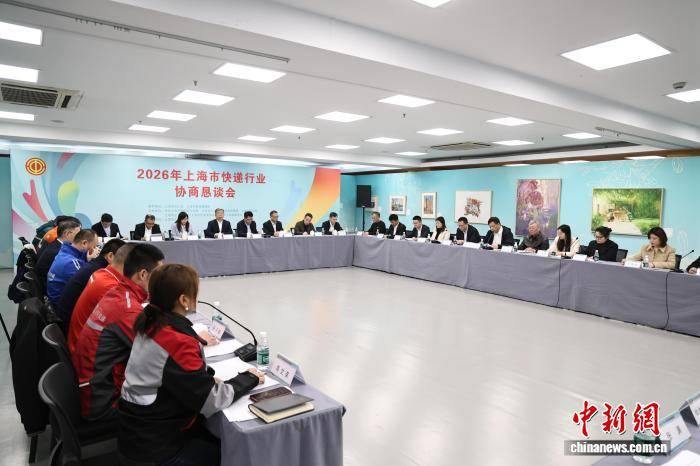 上海首份快遞行業勞動規則協議形成 聚焦快遞員四大權益保障