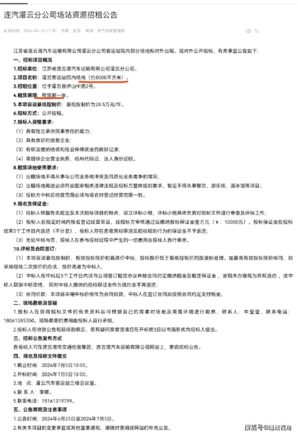 劃撥用地辦駕校：連雲港汽車運輸有限公司灌雲分公司無法無天！