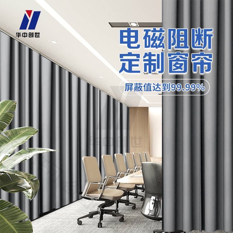 北京華中創世科技發展有限公司：河南遮蔽窗簾選購指南