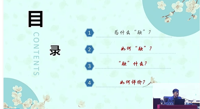 【優秀講座分享】王曉東專家——《傳統文化語篇融入小學英語課程的研究》