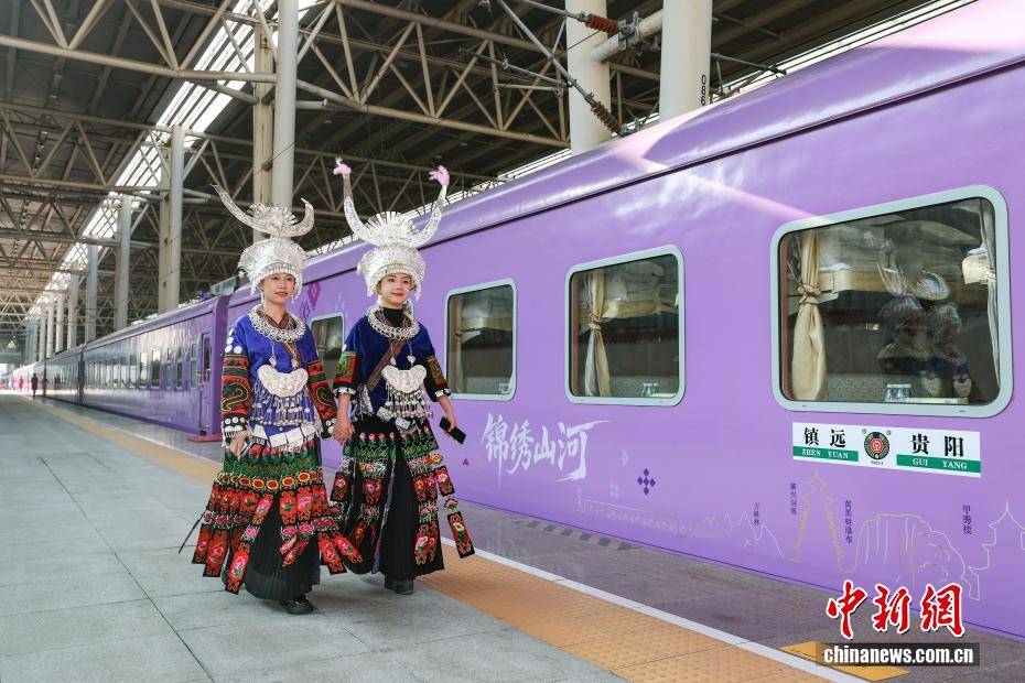 錦繡山河·多彩貴州號旅遊專列首發