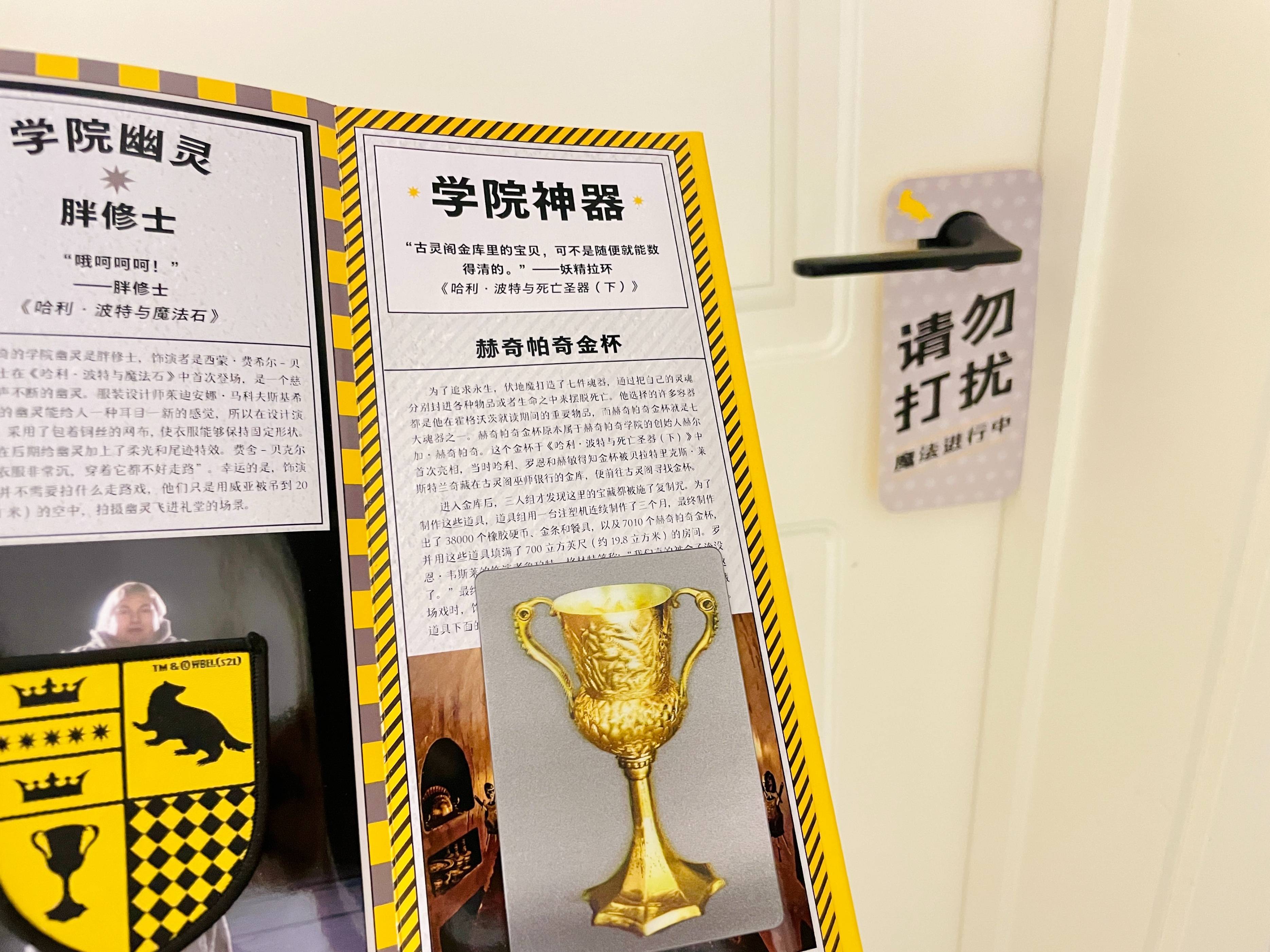 原創這套《哈利波特魔法寶盒》，哪是書？分明是玩具盒、收藏夾