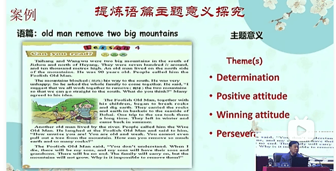 【優秀講座分享】王曉東專家——《傳統文化語篇融入小學英語課程的研究》