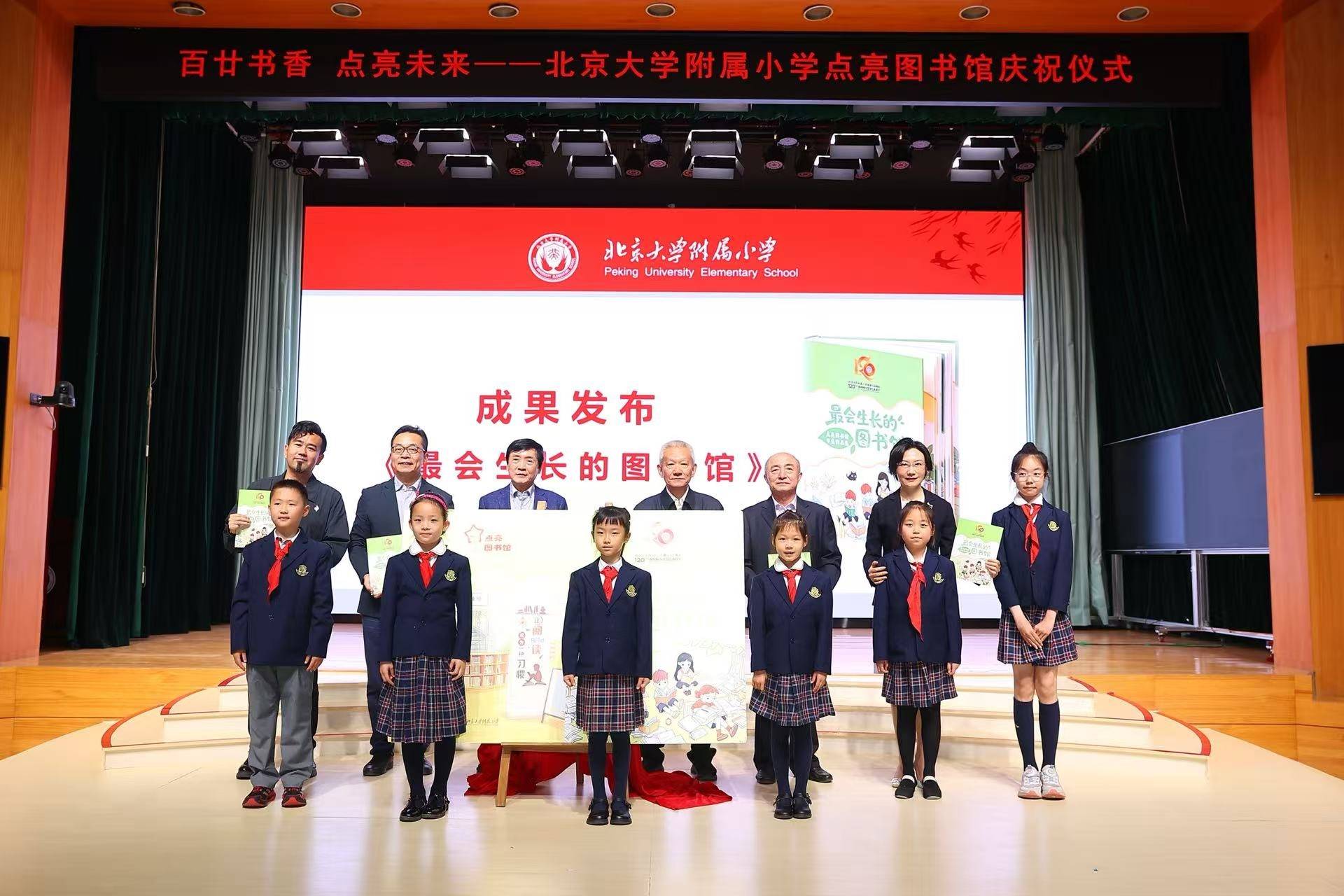 北大附小“點亮圖書館”：讓每個孩子都被看見