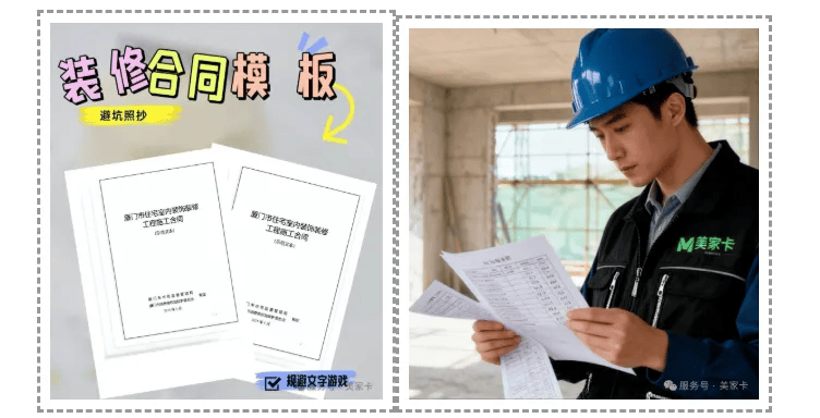 緊急提醒廈門裝修業主：這個環節重點關注,提前規避90%的風險....