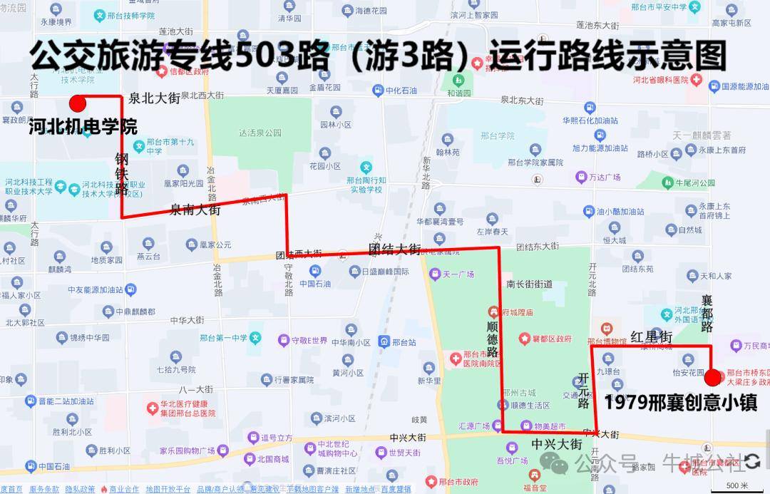 邢臺市區開通一條公交旅遊專線~