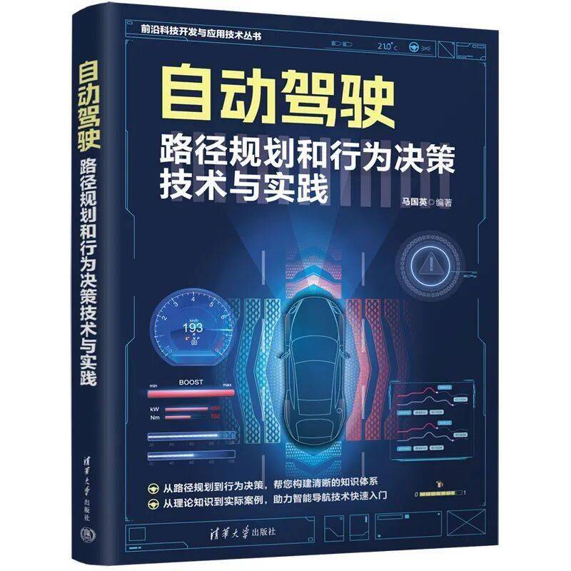 閱知有始，智啟映新程 | 清華社2026年第一季度圖書推薦（大眾閱讀 · 理科）