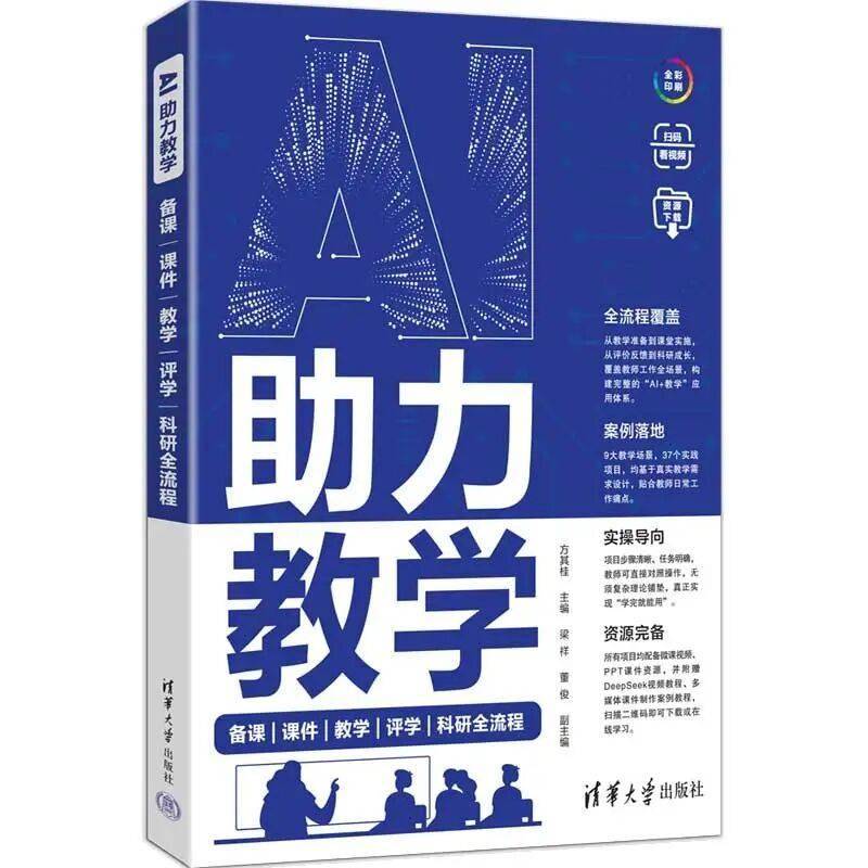 閱知有始，智啟映新程 | 清華社2026年第一季度圖書推薦（大眾閱讀 · 理科）