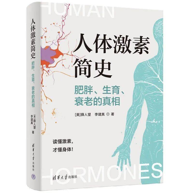 閱知有始，智啟映新程 | 清華社2026年第一季度圖書推薦（大眾閱讀 · 理科）