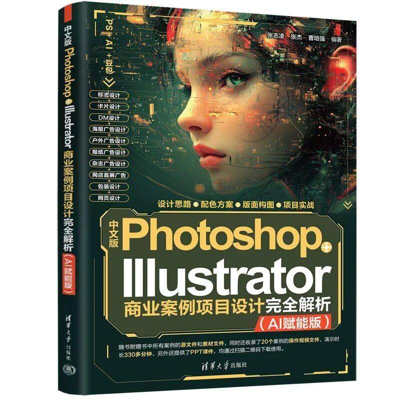 閱知有始，智啟映新程 | 清華社2026年第一季度圖書推薦（大眾閱讀 · 理科）