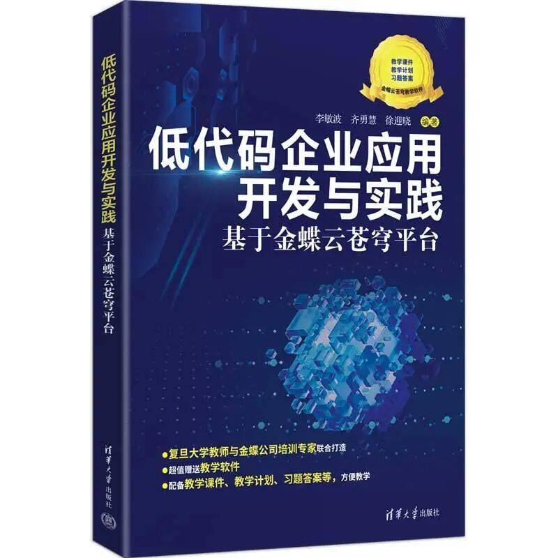 閱知有始，智啟映新程 | 清華社2026年第一季度圖書推薦（大眾閱讀 · 理科）
