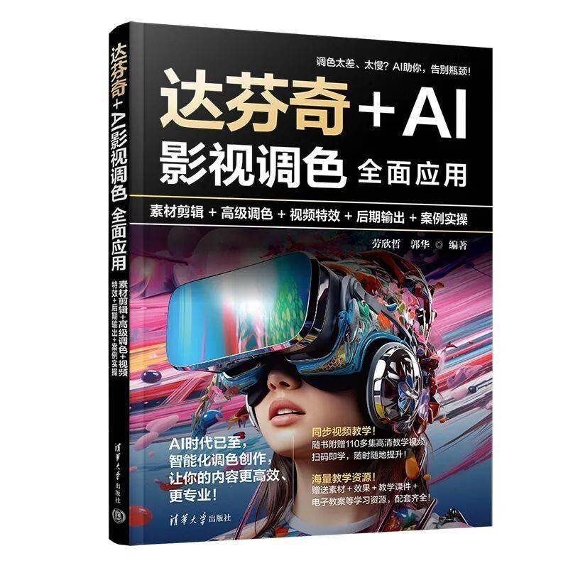 閱知有始，智啟映新程 | 清華社2026年第一季度圖書推薦（大眾閱讀 · 理科）