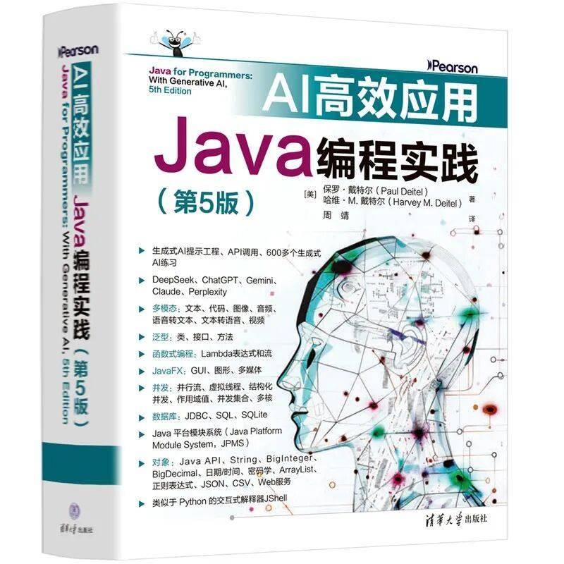 閱知有始，智啟映新程 | 清華社2026年第一季度圖書推薦（大眾閱讀 · 理科）