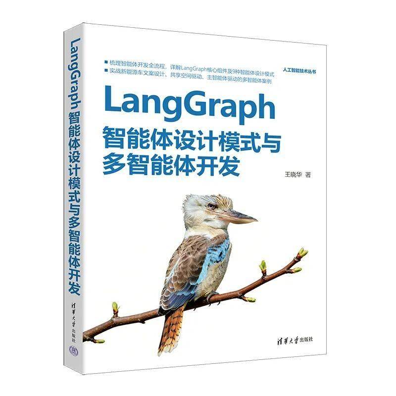 閱知有始，智啟映新程 | 清華社2026年第一季度圖書推薦（大眾閱讀 · 理科）