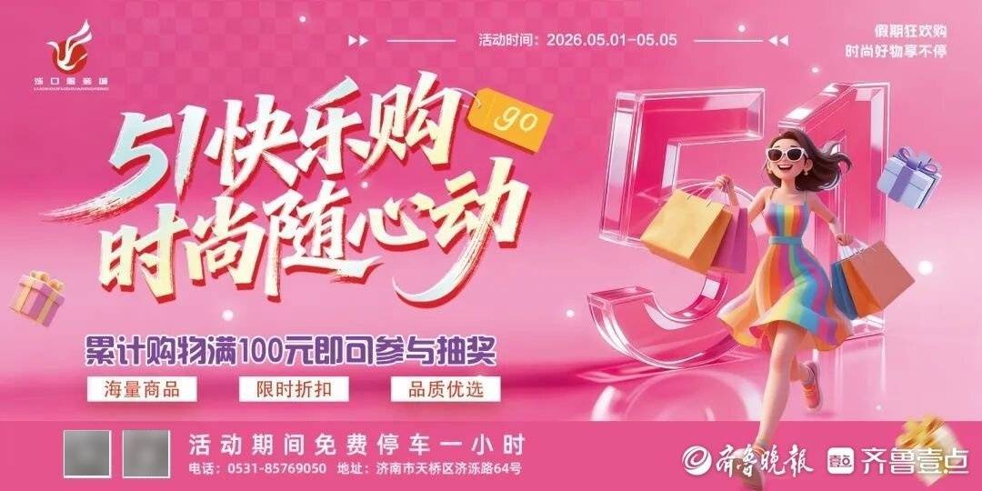 全民舞蹈嘉年華燃爆假期首日，千商讓利掀起消費熱潮