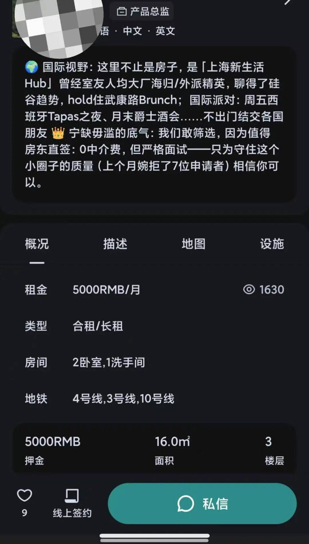 在這座一線城市租房，已經需要面試了？