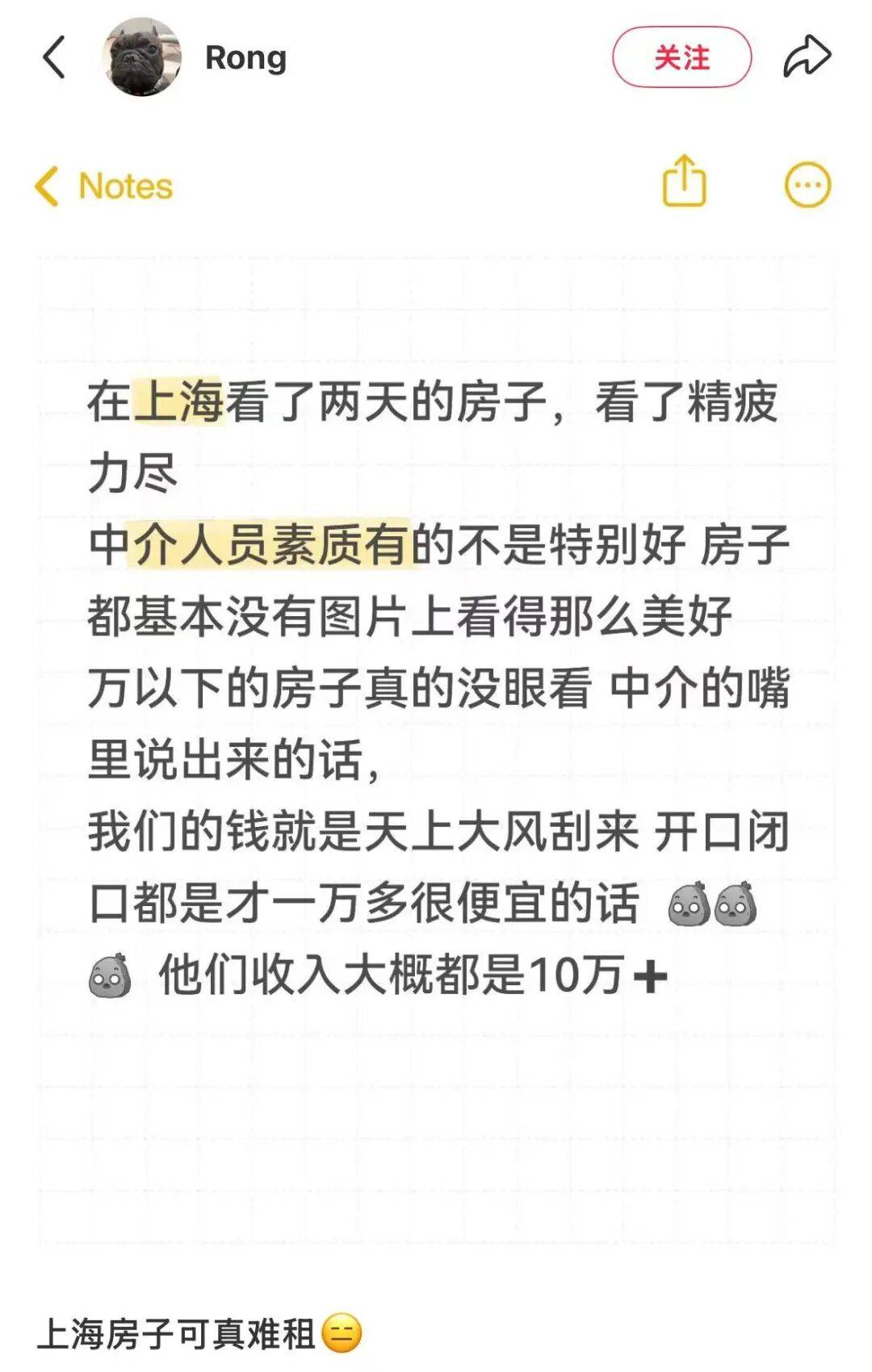 在這座一線城市租房，已經需要面試了？