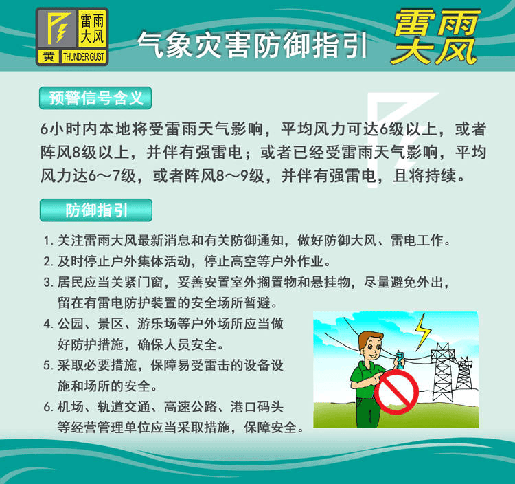 “儘量留在室內關好門窗”！廣州11區齊發預警