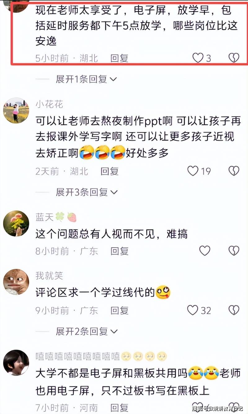 原創家長建議取消“電子黑板”，順便坑了清華，網友：沒上過本科就這認知