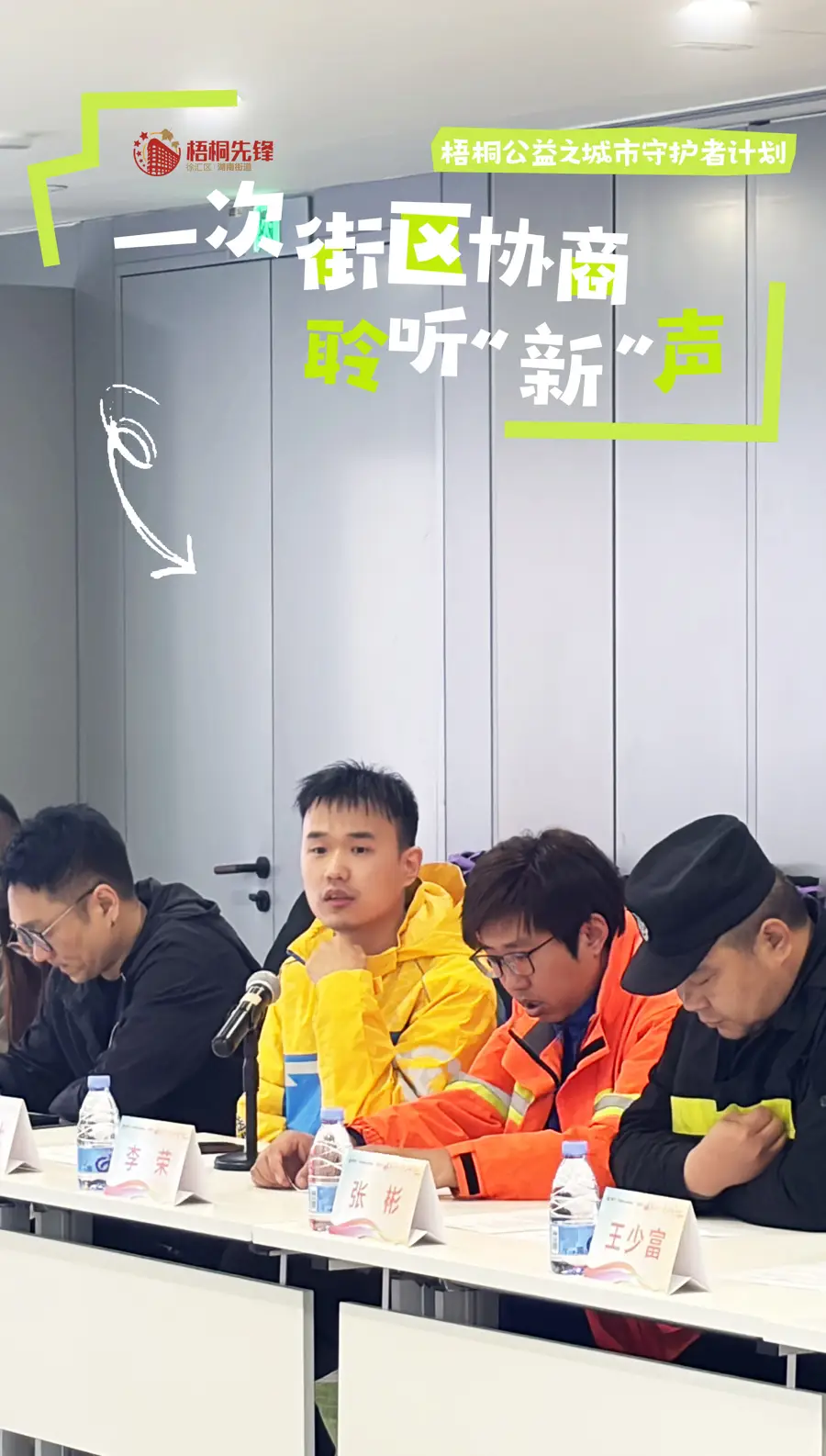 快遞小哥也是“梧桐合夥人”，湖南街道打造騎手友好街區