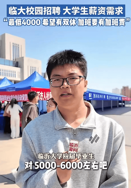 原創4000月薪即可！臨沂大學春招，越來越多雙非大學生認清現實！