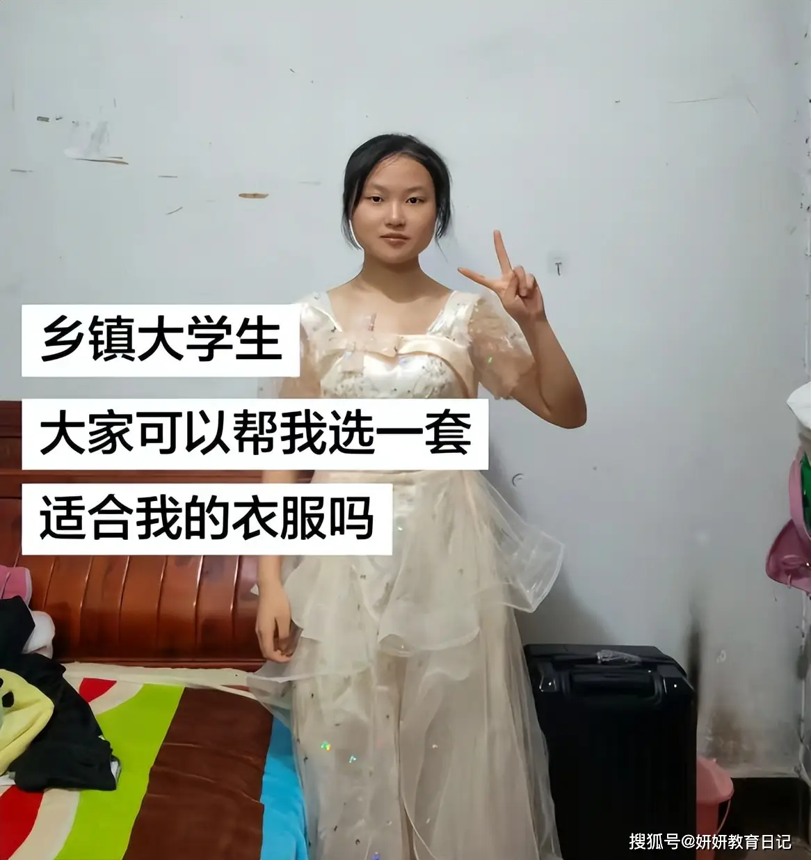 原創“求你把衣服全扔了吧”，鄉鎮女大學生0審美穿搭，讓人眼前一黑