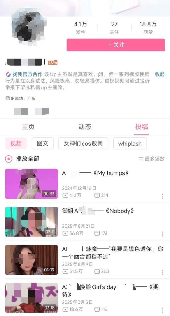 暗訪起底AI制黃群組：最多成員超3400人，群成員互相分享素人女性朋友影片